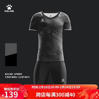 卡尔美（KELME）短袖足球服2024年比赛训练服个性可球衣 黑色【套装】 L