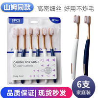 OUMIJIE/欧米洁 高密深层清洁 牙刷 12支