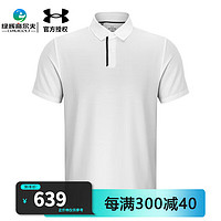 UNDER ARMOUR安德玛高尔夫服装男士POLO衫24 夏季速干透气短袖运动休闲T恤 1385128-100白色 XL