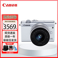 Canon 佳能 EOS M200 微单录像拍摄4K高清数码相 M200白色单机+15-45mm镜头