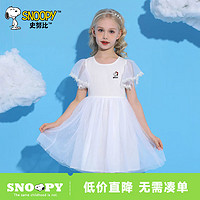 SNOOPY史努比女童连衣裙儿童夏季高档童装小女生公主裙韩版白色纱裙 GYS121壹X白 120