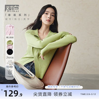 对白（DUIBAI）纯色毛衣设计感女小众秋新款2023高级针织衫气质温柔上衣冬
