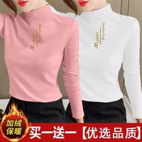 咪小主 打底衫两件装双面德绒印花半高领秋冬保暖修身时尚长袖T恤 粉色+白色 XL 116-130斤