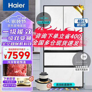 Haier 海尔 BCD-461WGHFD14WYU1 风冷多门冰箱 461L 皓玉白