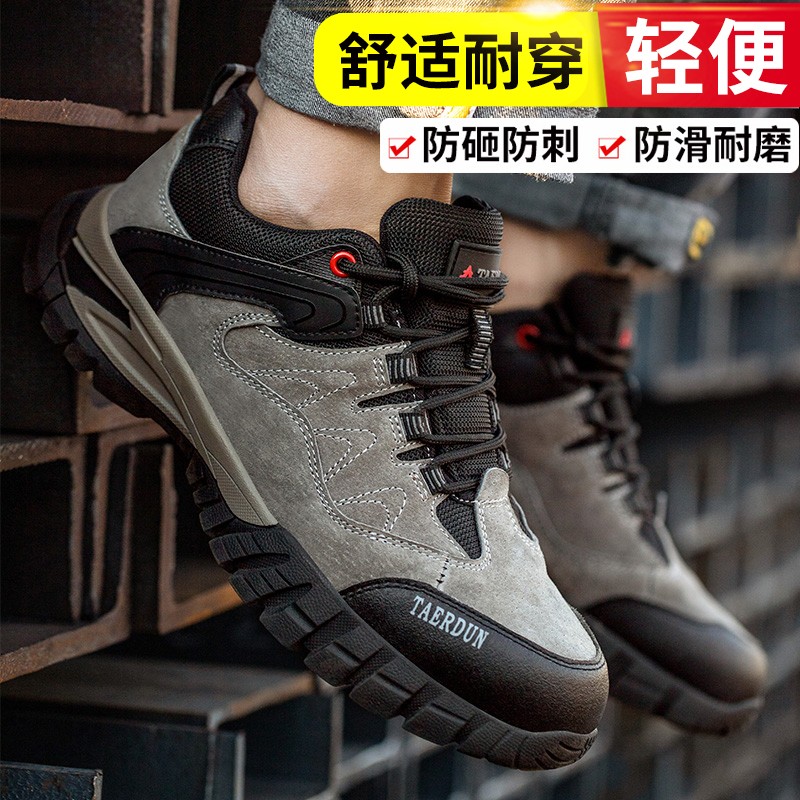 塔尔盾劳保鞋男士工作鞋防砸防刺钢头穿轻便四季透气工地功能防护鞋 A灰色防臭款 绝缘6kv 41