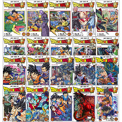 预售龙珠超篇1-20卷 套装 漫画 鳥山明  dragon ball 七龙珠 日本原装进口 正版书