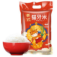 品冠膳食 五常 优鲜稻花香米 2.5kg