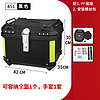 MTN 后备箱45L