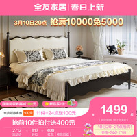 全友家居法式复古皮艺软包床主卧室1.8x2米实木高脚床双人大床129002B 1.8m床+右床头柜*1