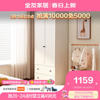 全友家居儿童衣服收纳储物柜卧室两门衣柜宝宝组合衣柜121398 【米白】0.8米二门带抽衣柜