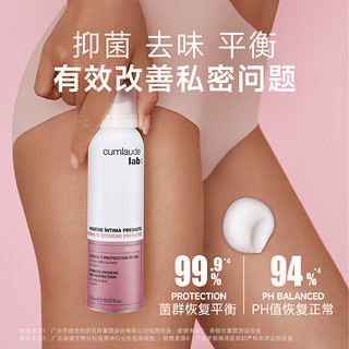 cumlaude 益生元私处清洁慕斯 150ml