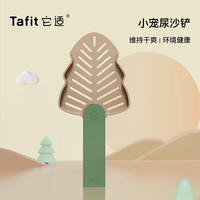 它适撞色仓鼠尿砂铲浴沙金丝熊铲屎小铲子清洁厕所尿铲仓鼠用品 浅茶棕 无规格