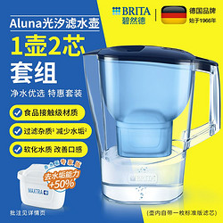 BRITA 碧然德 德国BRITA 碧然德家用滤水壶 1壶2芯 1标准芯+1专家芯