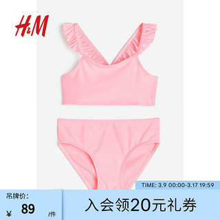 H&M2024春季女童比基尼上装1206656 粉色 140/68