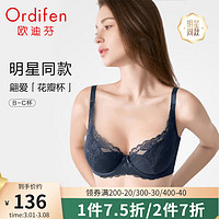 欧迪芬（Ordifen）24年内衣女轻薄蕾丝薄衬文胸桑蚕丝杯里胸罩收副乳 深邃墨兰 36/80C