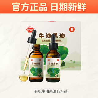 秋田满满 有机核桃油 124ml