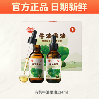秋田满满 有机核桃油 124ml