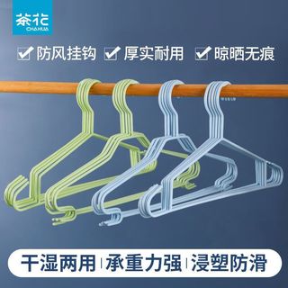茶花（CHAHUA）衣架浸塑成人衣架不鼓包防滑防风干湿两用浸塑衣架 【承重款】浅蓝 【10只】