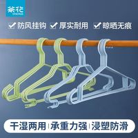 茶花(CHAHUA)衣架浸塑成人衣架不鼓包防滑防风干湿两用浸塑衣架 【承重款】浅咖 【30只】