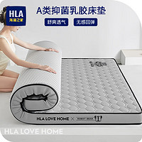 88VIP：HLA 海澜之家 A类针织棉乳胶床垫加厚防滑榻榻米床垫家用宿舍床褥