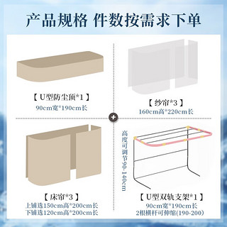 南极人南极人U型双滑导轨宿舍床帘帐一体单人上下铺遮光防蚊纱帐 奶油-镜中花 下铺全套-1支架+1顶+3帘+3纱