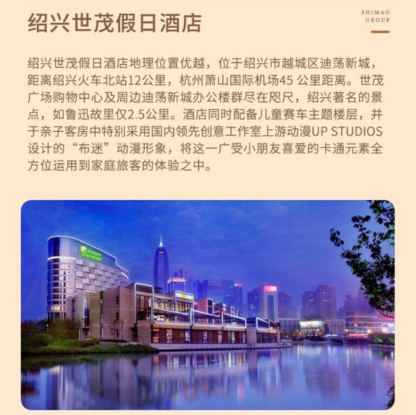 周末/清明/五一全程不加价!可拆分!世茂喜达8店+假日2店 2晚可拆含早通兑套餐