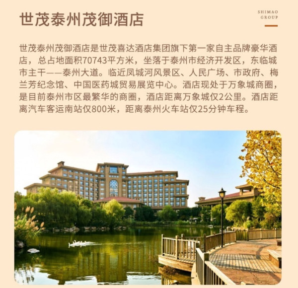 周末/清明/五一全程不加价!可拆分!世茂喜达8店+假日2店 2晚可拆含早通兑套餐