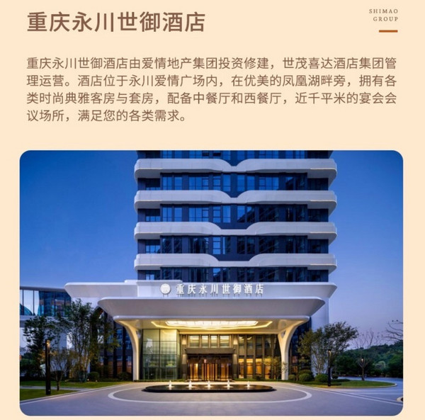 周末/清明/五一全程不加价!可拆分!世茂喜达8店+假日2店 2晚可拆含早通兑套餐