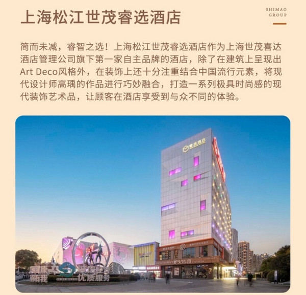 周末/清明/五一全程不加价!可拆分!世茂喜达8店+假日2店 2晚可拆含早通兑套餐
