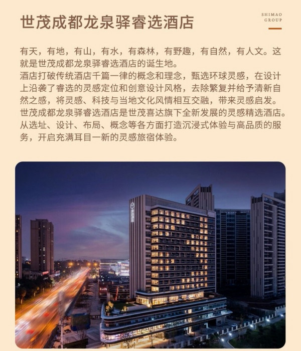 周末/清明/五一全程不加价!可拆分!世茂喜达8店+假日2店 2晚可拆含早通兑套餐