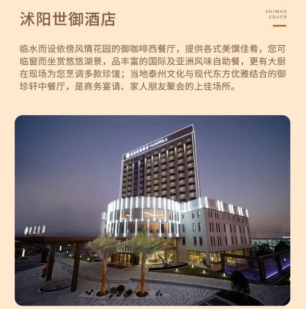 周末/清明/五一全程不加价!可拆分!世茂喜达8店+假日2店 2晚可拆含早通兑套餐