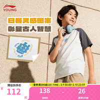 LI-NING李宁童装儿童T恤男大童24年夏款运动生活系列撞色拼接文化衫YHSU145 乳白色-2 130