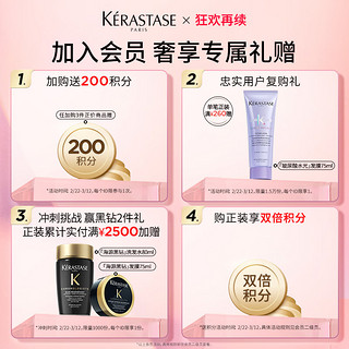 KÉRASTASE 卡诗 自在系列洗发水500ml*2深层清洁去屑止痒控油清爽维稳