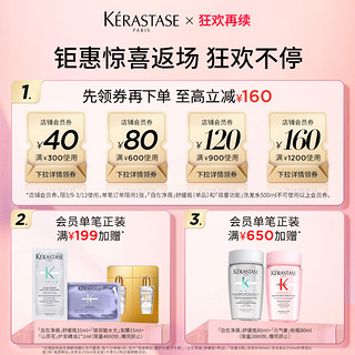 KÉRASTASE 卡诗 自在系列洗发水500ml*2深层清洁去屑止痒控油清爽维稳