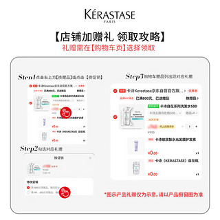 KÉRASTASE 卡诗 自在系列洗发水500ml*2深层清洁去屑止痒控油清爽维稳