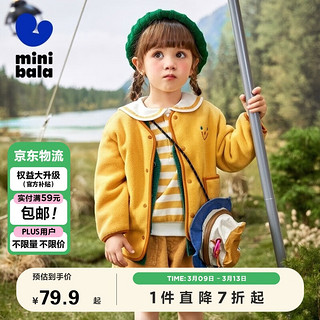 迷你巴拉巴拉 迷你巴拉（minibala）男童女童毛绒外套2024新年宝宝儿童便服230124105212