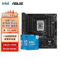 英特尔（Intel） 第14代 i5 14600KF 14400F华硕B760Z790主板CPU套装 TUF B760M-PLUS WIFI D5重炮手 I5 14600KF盒装