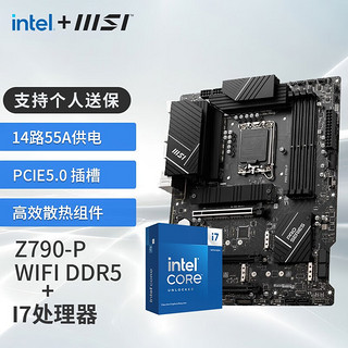 微星（MSI）B760 Z790主板 搭 英特尔 14代I7 CPU主板套装 板U套装 PRO Z790-P WIFI DDR5 14700KF盒装