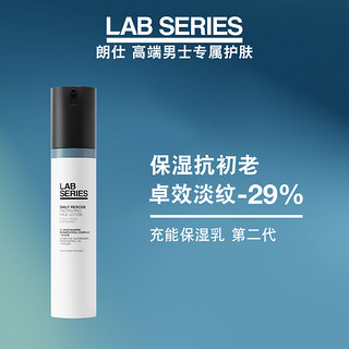 LAB SERIES 朗仕 LAB焕亮精华乳液50ml(充能保湿乳)补水保湿润肤提亮男士乳液