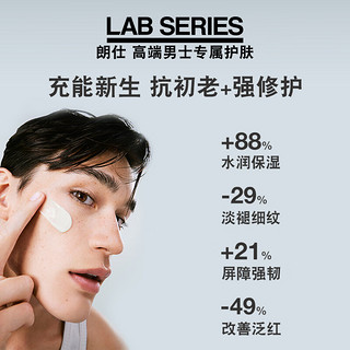 LAB SERIES 朗仕 LAB焕亮精华乳液50ml(充能保湿乳)补水保湿润肤提亮男士乳液