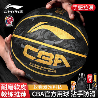 LI-NING 李宁 篮球7号成人儿童防滑耐磨室外标准CBA比赛训练七号球607-2