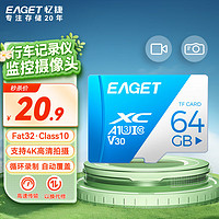 EAGET 忆捷 T1 蓝白卡 Micro-SD存储卡 64GB（UHS-I、V30、U3、A1）