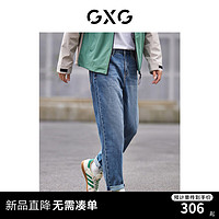 GXG 男装时尚锥形牛仔裤男士宽松牛仔休闲裤潮流长裤 蓝色 180/XL