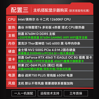 GIGABYTE 技嘉 12600KF/RTX40系MOD开放式异形全家桶电竞游戏AI设计渲染台式组装电脑