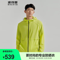 波司登 户外男款防紫外线凉感透气防晒衣