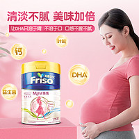 Friso 美素佳儿 孕妇奶粉孕早期孕中期孕晚期产妇哺乳期妈妈孕期营养牛奶