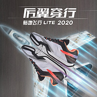 LI-NING 李宁 羽毛球鞋 贴地飞行LITE 男子运动鞋训练鞋