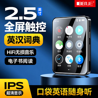 BENJIE 炳捷 X5-32G MP3/MP4高清屏播放器全面触屏复读机英语学习听力宝英语词典便携式电子书音乐随身听