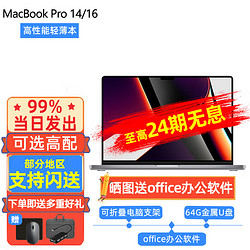 Apple 苹果 MacBook Pro 14 英寸苹果笔记本芯片剪辑设计 深空灰色 8+14核 16+512G