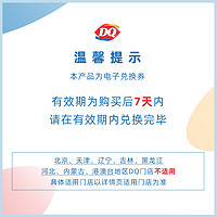 DQ 1份标准杯暴风雪双头怪冰淇淋套餐